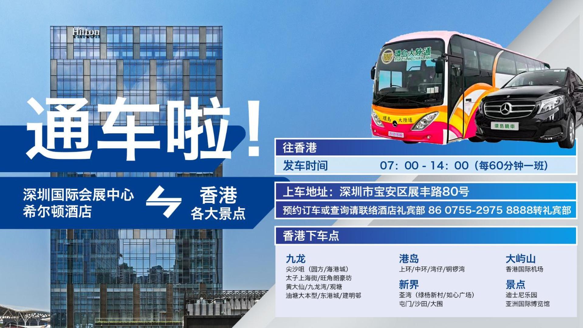 Hilton Garden Inn Shenzhen World Exhibition & Convention Center Экстерьер фото